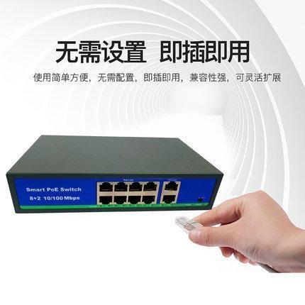 POE交換機是什么意思？