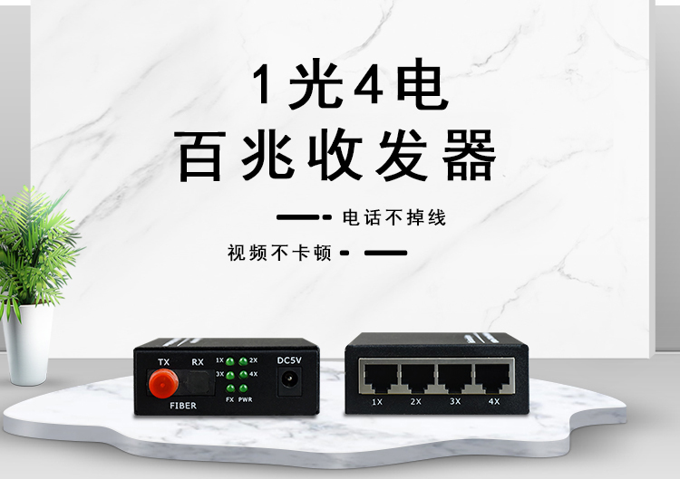 光纖收發(fā)器的AB端可隨便連接嗎？