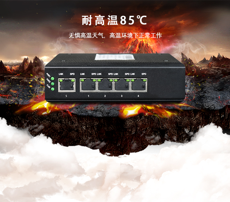 工業(yè)以太網(wǎng)交換機出現(xiàn)溫度過高如何處理？