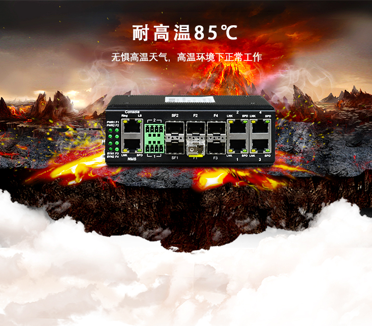 為什么在極端惡劣環(huán)境下不能使用商用以太網(wǎng)交換機？