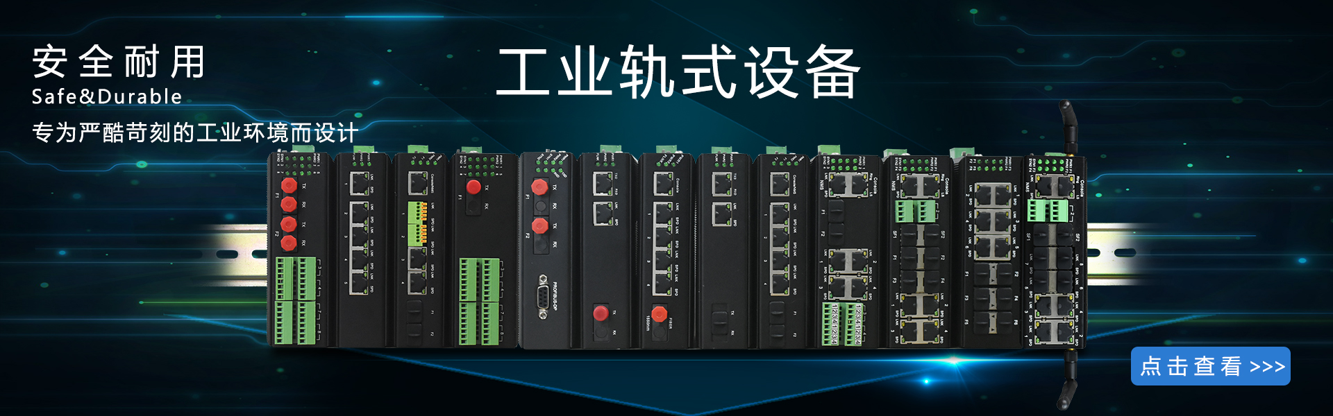 高清監(jiān)控如何選擇交換機(jī)